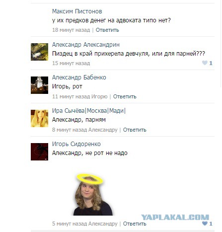 Домашнее интервью Сычёвой