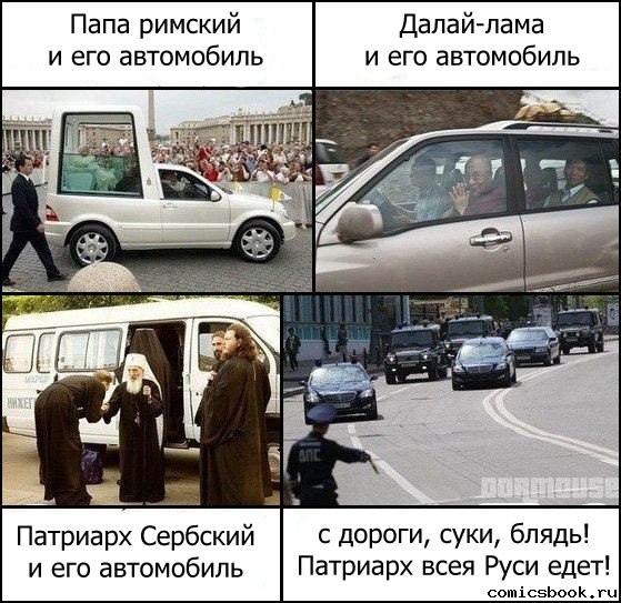 У епископа в Москве угнали джип Lexus