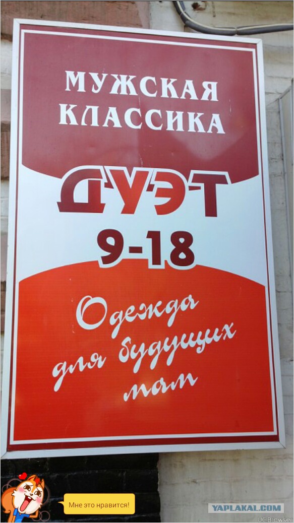 Самая смешная реклама