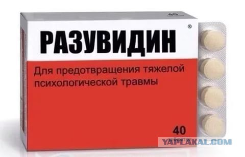 Трэшnet 2