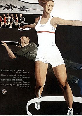 советские спортивные открытки