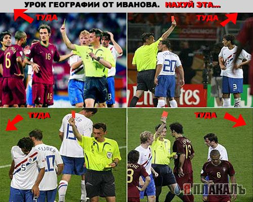 Чемпионат мира по футболу 2006