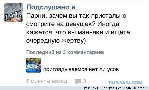 Смешные комментарии 20.03.2016