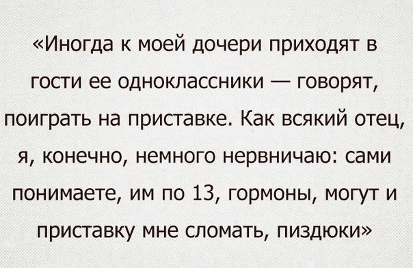 Ударная доза тупежа на начало недели