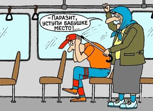 Уступить место в общественном транспорте: право или обязанность?