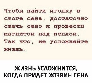 Для Поднятия Настроения - 13