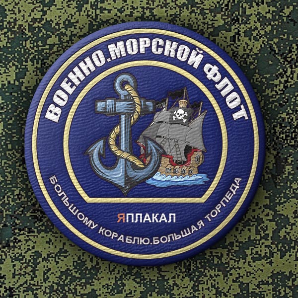 Шевроны почти армейские (эскизы)
