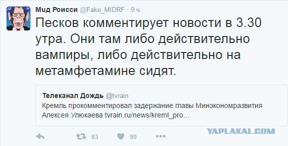 Задержан глава Минэкономразвития Алексей Улюкаев