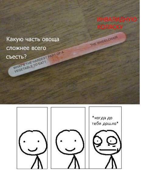 Очень чёрный юмор. Чёрный, как моя душа
