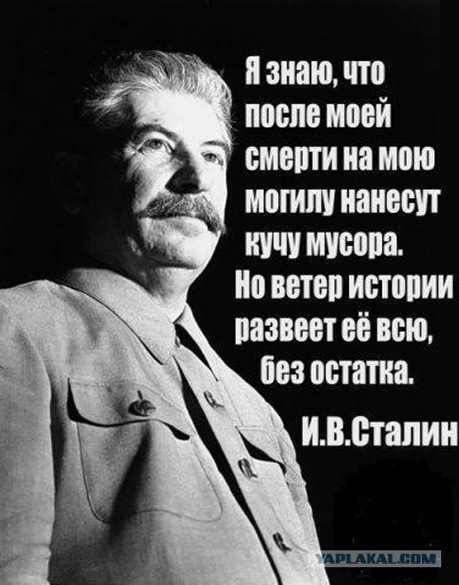С Днем Рождения, товарищ Сталин!