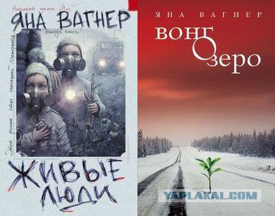 Обзор отечественной фантастики. Постапокалипсис
