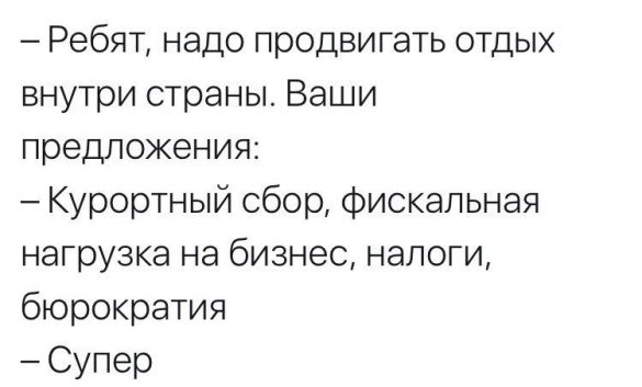 Путину предложили заставить население работать