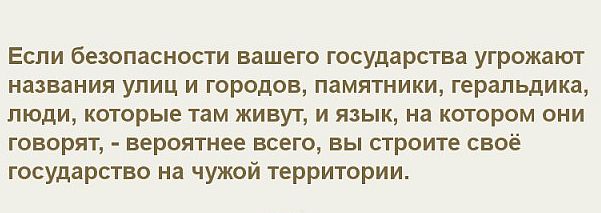 На Украине запретят обучение в школах на русском языке