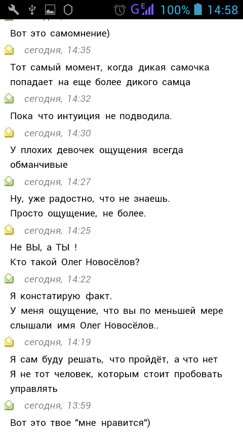 Большая ошибка женщин в отношениях