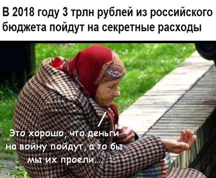 Министр финансов РФ г-н Силуанов: в бедах России виновата армия