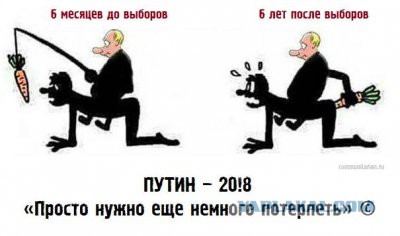 Я всегда голосовал за Путина