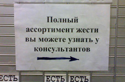 24 таблички и объявления, которые такие же сумасшедшие, как наша жизнь