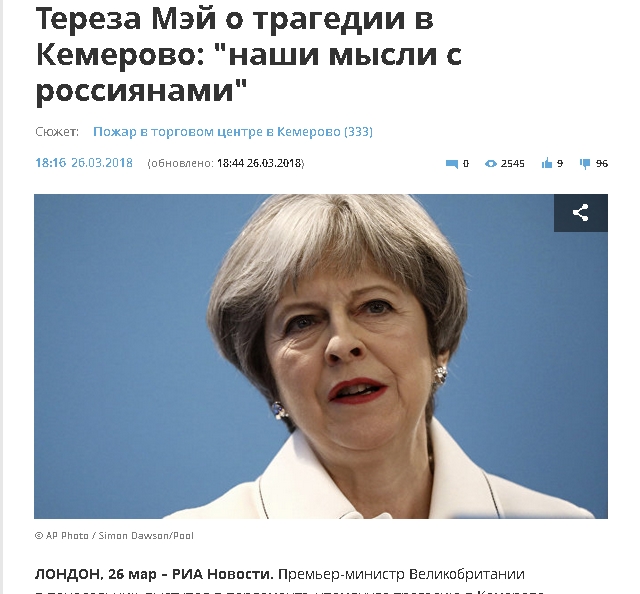 Пожар в ТЦ "Зимняя Вишня", Кемерово