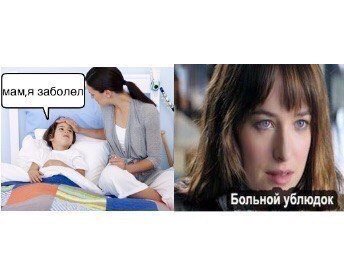 Не очень адекватный юмор