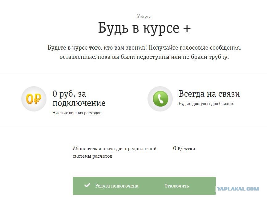 064601 прослушать сообщение что это. Номер голосовой почты. 064601 прослушать сообщение что это. Услуга привет билайн. 064601 прослушать сообщение что это.