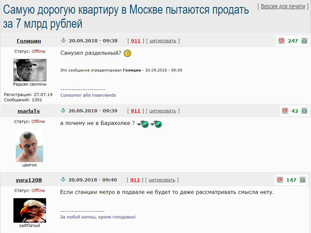 Смешные комментарии из социальных сетей 12.10.2018