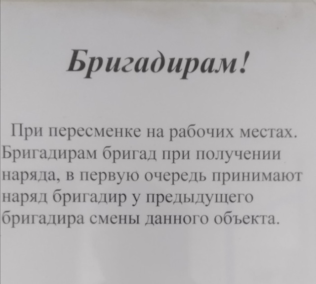 Прикольные надписи и объявления