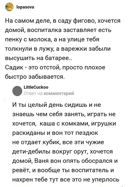 Прикольные комментарии и высказывания из Сети 05.12.2018