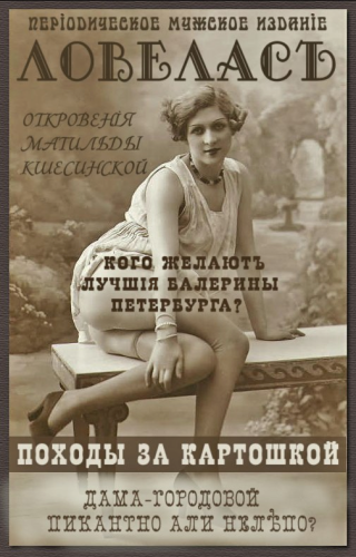 Киноафиши на старый лад