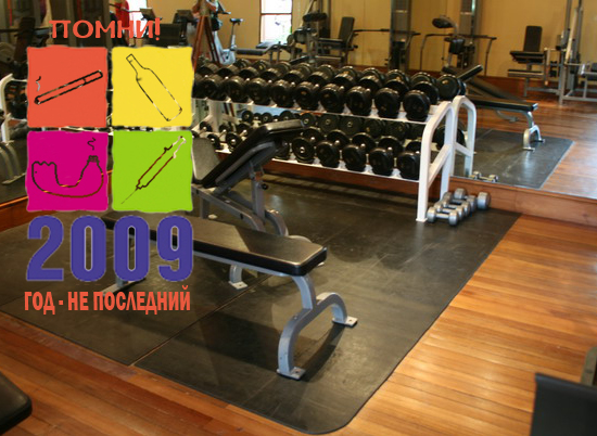 Год Молодежи 2009
