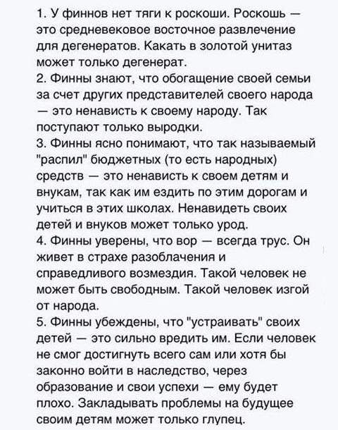 Откуда у наших госслужащих тяга к роскоши?