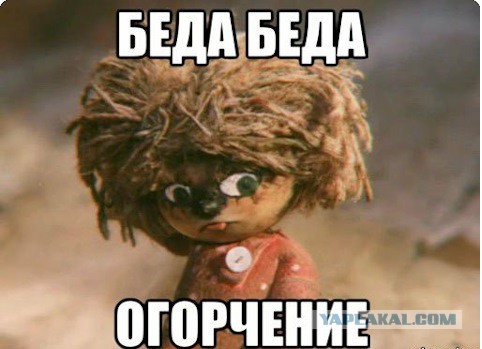 Конец ЯПлакалЪ?