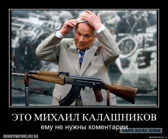 Сердюков: автомат Калашникова морально устарел