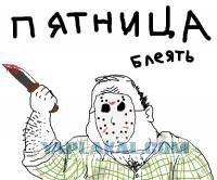Чета будет?