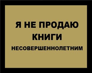 Читать не вредно - вредно не читать.