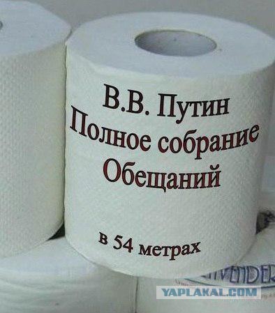 Путин признался, что его "очень беспокоит то, что произошла стагнация в реальных доходах населения". Опять