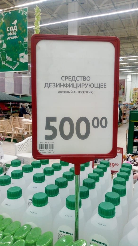 Курс имбиря рухнул десятикратно. Сарказм