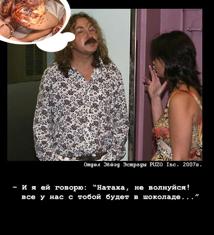 Фотожаба: Отдел звезд эстрады