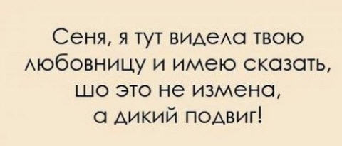 Лента анекдотов на среду 20 мая 2020