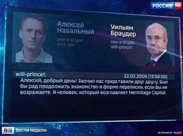 Перехват Лукашенко.