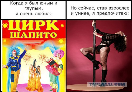 Фотожаба: Когда я был юным и глупым