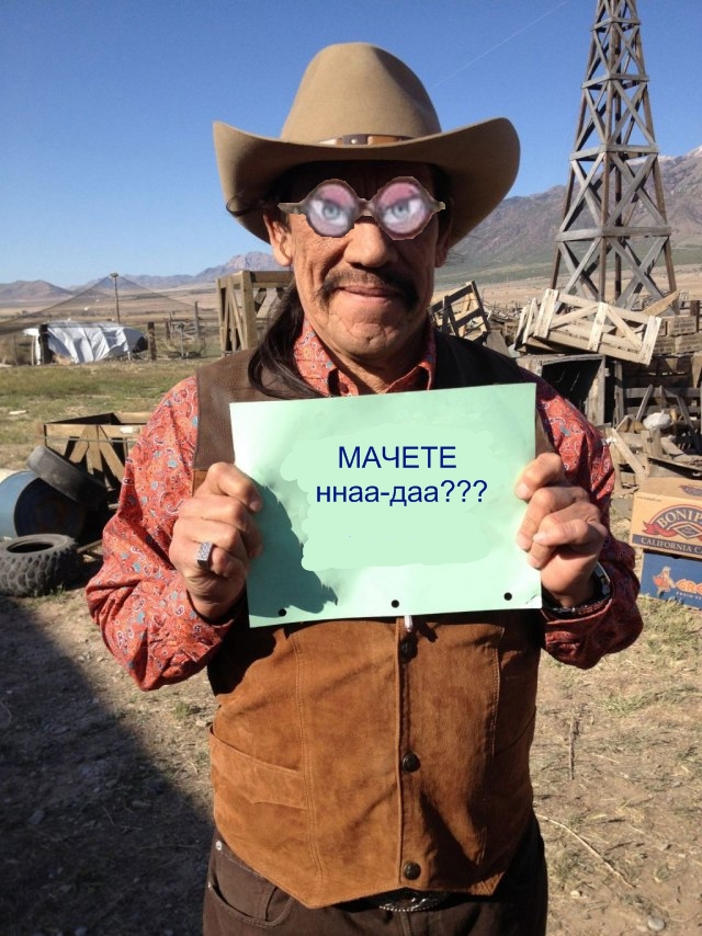 Фотожаба: Мачете не смсит