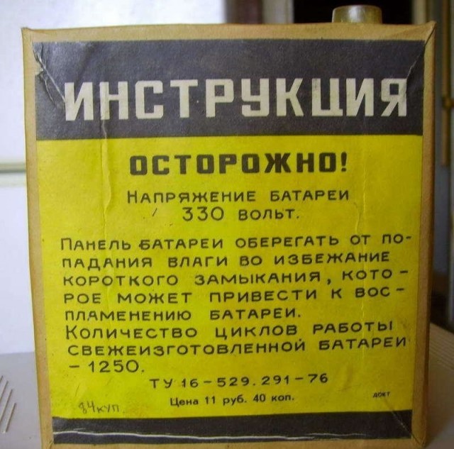 Кислый вкус детства: самая необходимая вещь для техники прошлого
