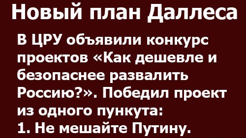 Роскомнадзор запретил статью о «Плане Даллеса» на «Луркоморье»