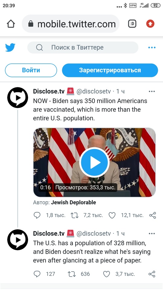 Бидон - наш