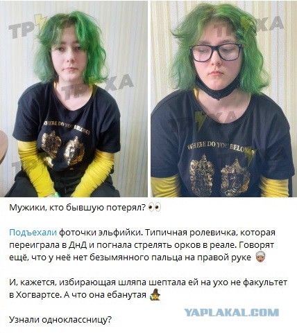 Девушка с зелеными волосами расстреляла учителей в полтавской школе из арбалета