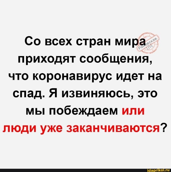 Пандемия. Коронавирус. Россия и мир. Часть 29