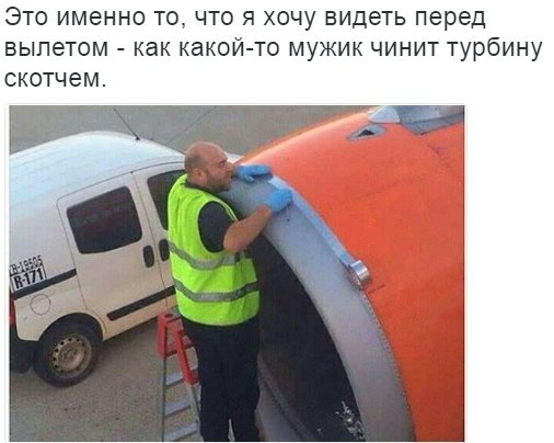 Авиационные байки. Хмельная встреча