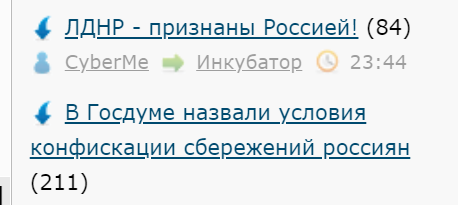 Тем временем в Донецке