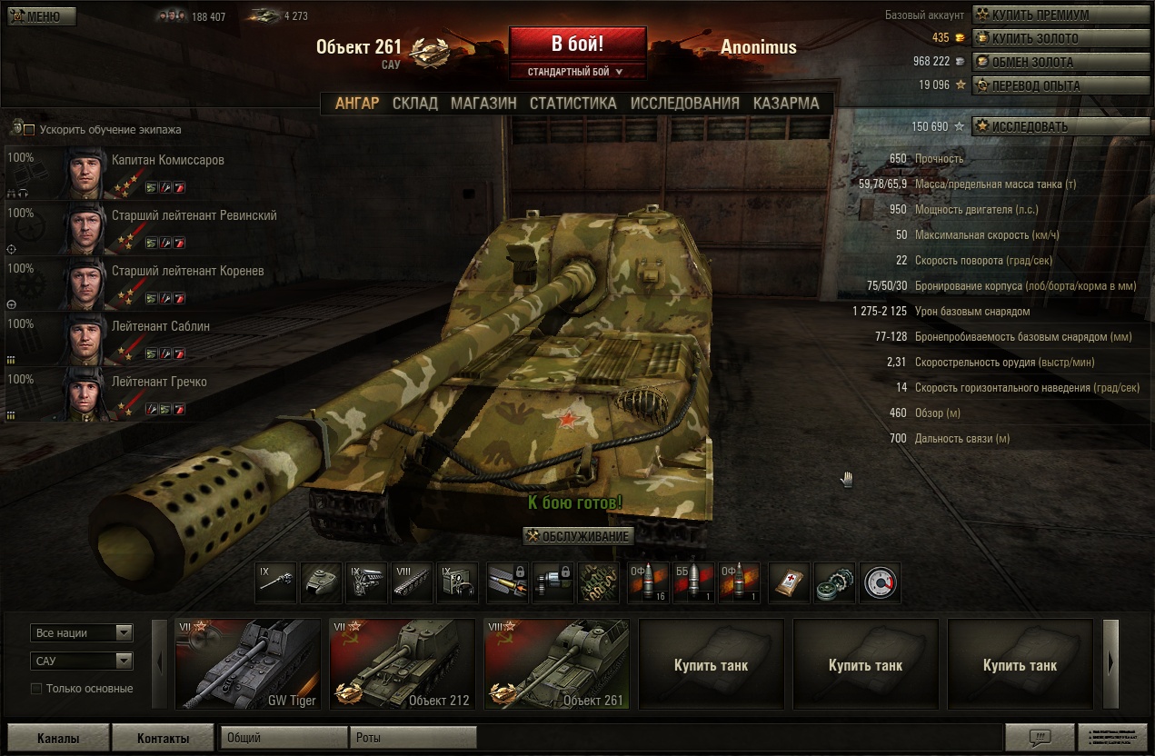 Кв 5 3 отметки. Кпз танк в ворлд оф танкс. Cobra world of tanks ттх. Что ставить на кпз 07 ре. Char futur или к91пт.