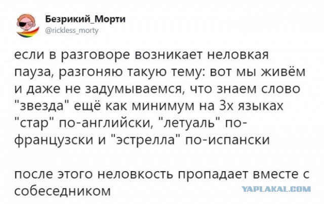 Картинки и мемы для настроения - 25